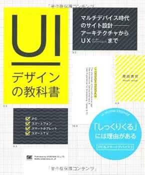 Web Ul/UXデザイン 教材4冊セット Web Ul/UXデザイン 教材4冊セット Web Ul/UXデザイン 教材4冊セット